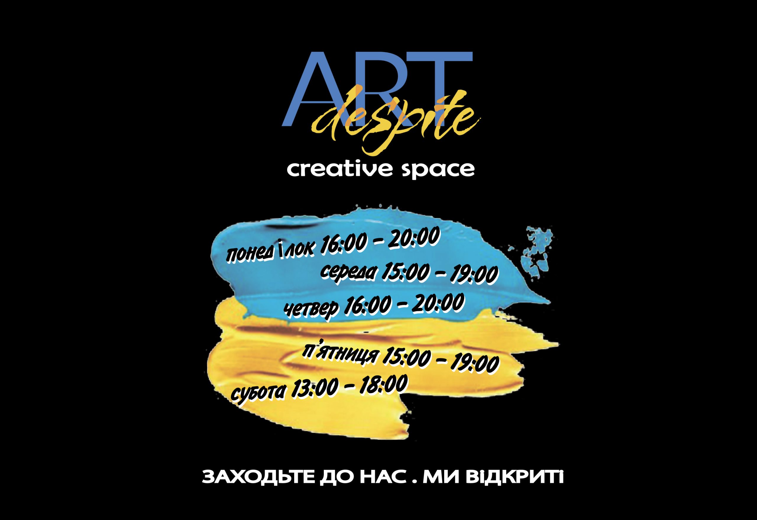 ARTdespite – галерея і креативний простір